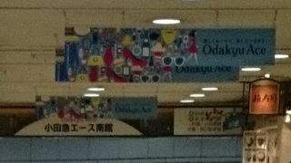 新宿西口地下街