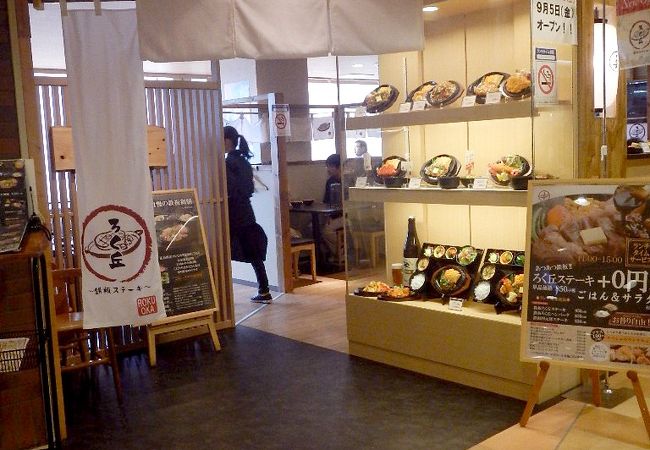 広島市南区のステーキ