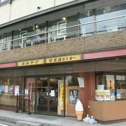 “荒湯”のそばにあるお土産屋