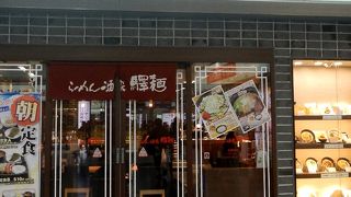 新大阪駅のラーメン屋