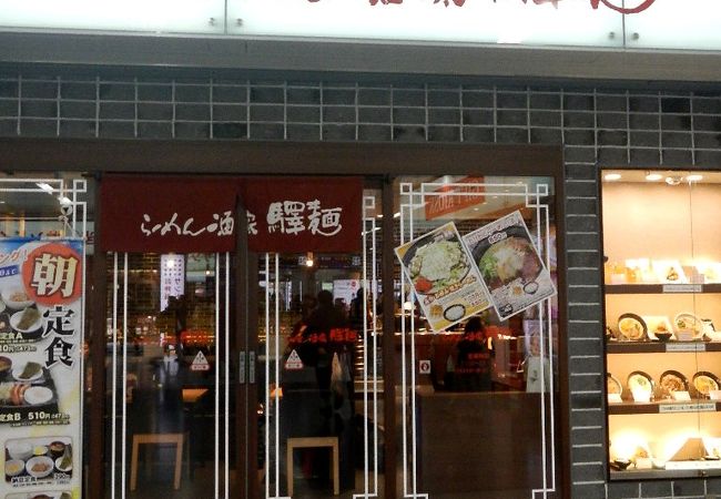 新大阪駅のラーメン屋