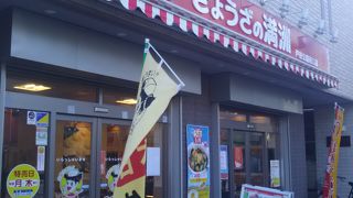 ぎょうざの満洲 戸田公園西口店