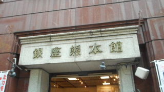 くまモンがお出迎え