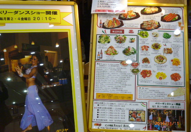 ロイヤルベンガル クチコミ アクセス 営業時間 鎌ヶ谷 印西 八千代 フォートラベル ロイヤルベンガル クチコミ アクセス 営業時間 鎌ヶ谷 印西 八千代 フォートラベル