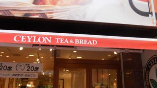 紅茶が２９０円でいただけます♪