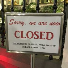 開館時間は短め