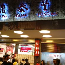 店舗の入り口看板