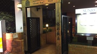 ホテルサンルートの地下１Ｆ