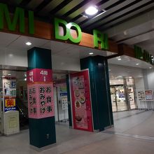 ステーションビルＭＩＤＯＲＩ