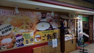 旅の最後に山賊焼