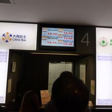 バス乗車券販売所　時間が表示されています