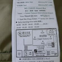 ホテルでもらったバス乗り場案内