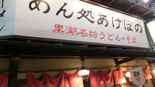 観光地だから・・・