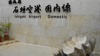 石垣島周辺離島へのアクセスが不便