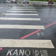 KANOゆかりの地