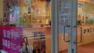 格安美顔レーザーならココ！