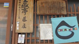 山岡鉄舟に関係する建物