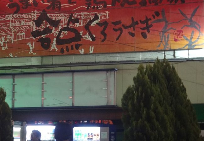 合点くろうさぎ クチコミ アクセス 営業時間 海老名 座間 綾瀬 フォートラベル