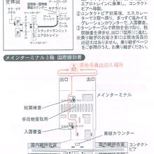 ＪＡＬ便は、サテライトへ到着→メインターミナル→国内線