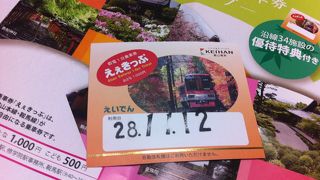 貴船・鞍馬周辺観光にお得な叡電1日乗車券『えぇきっぷ』　展望列車『きらら』に乗って紅葉ライトアップも是非♪