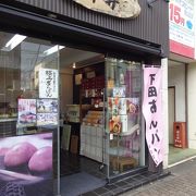 あんパンの種類が色々。