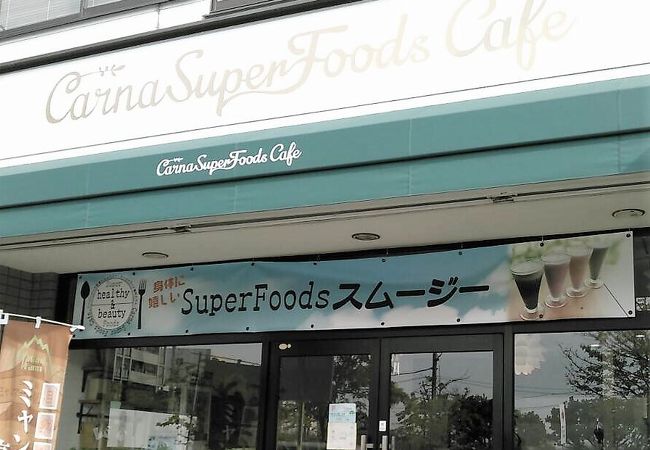 スーパーフード