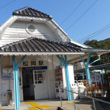 松岡駅