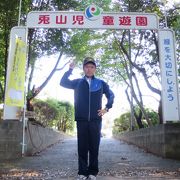 山の斜面を生かした公園