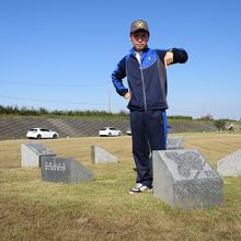 公園のモニュウメントの前で