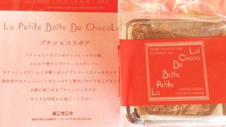 チョコレートの小箱