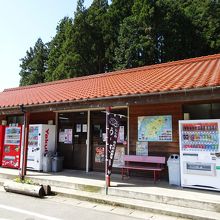 建屋は小さな道の駅