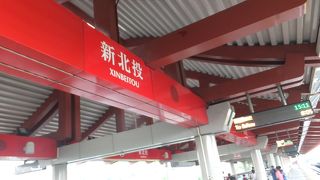 北投温泉へは当駅が最寄りです