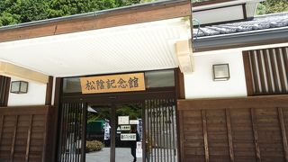 萩往還にある無料の記念館