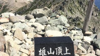 立山の頂上です。