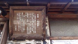 お吉の営んだ小料理屋。