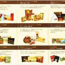 商品一覧ですよ