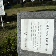 交差点の分離帯にある緑地に石碑があります。