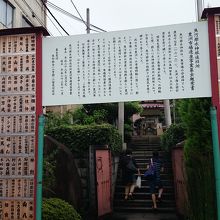 神社の入り口です。看板と木札が目立つのが特徴。