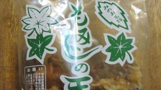 もみじの天ぷらです
