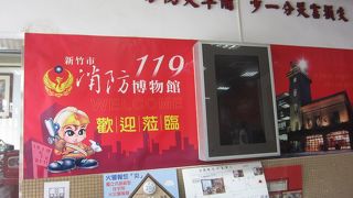 現役の消防署に併設された消防博物館