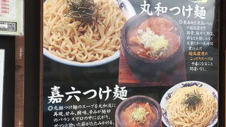濃厚な味のつけ麺ならここ