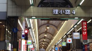 長いアーケード街