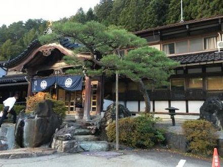 奥飛騨温泉郷 薬師のゆ本陣 写真