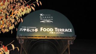 眺めが抜群です