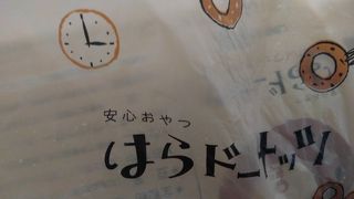 乗り換えのついでに