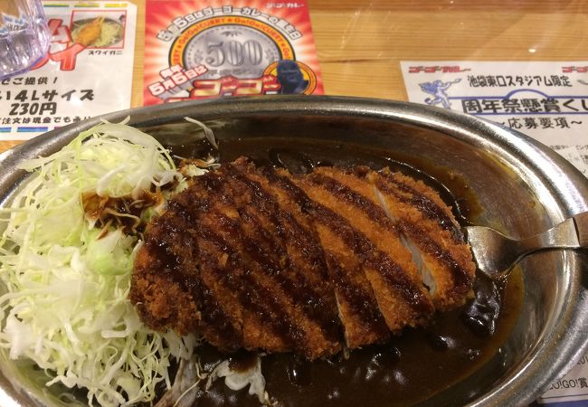 ゴーゴーカレー 池袋東口スタジアム クチコミ アクセス 営業時間 池袋 フォートラベル