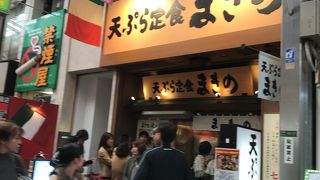 揚げたて天ぷら