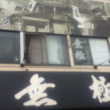 店頭付近