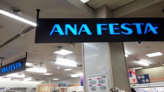 保安検査の前にあります。