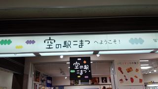 1階のお土産もの屋さん。